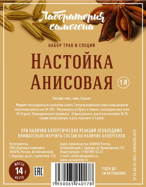 ЛС Настойка Анисовая