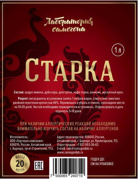 ЛС Старка