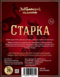 ЛС Старка