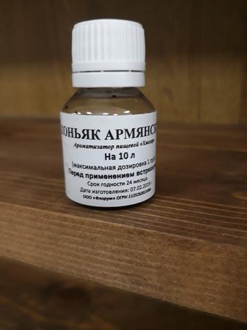 Коньяк армянский