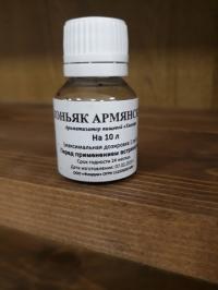 Коньяк армянский