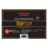Набор зерновой "Портер" для пива