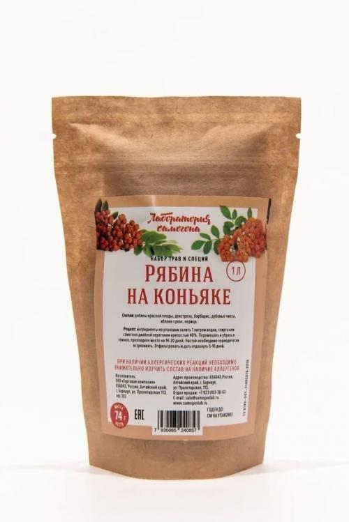 Рябина на коньяке, набор трав и специй