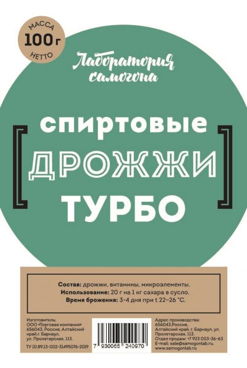 Лаборатория самогона спиртовые турбо дрожжи