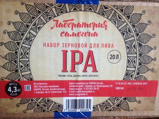 Набор зерновой IPA
