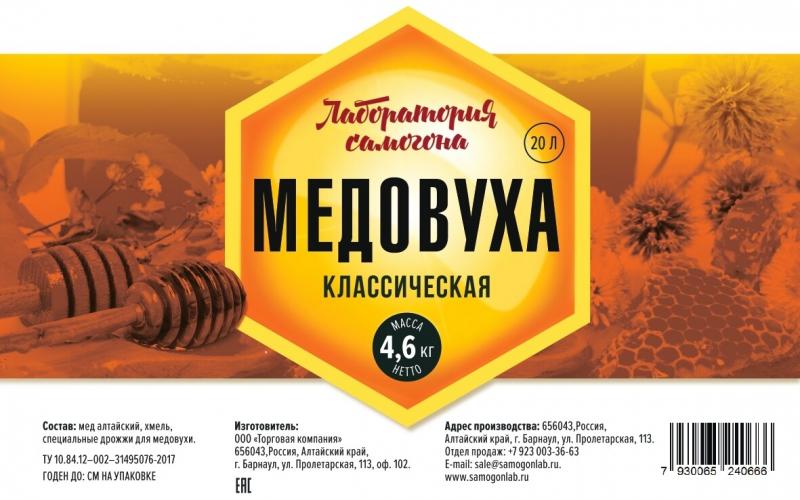 Медовуха Классическая