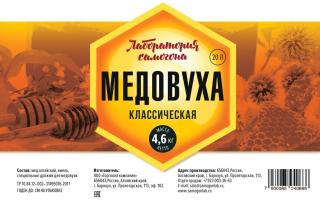 Медовуха Классическая