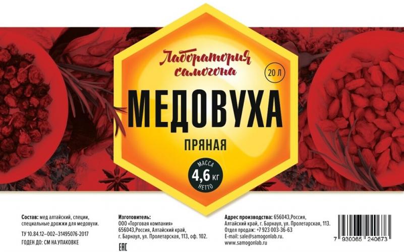Медовуха пряная