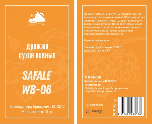 Пивные дрожжи Fermentis "Safale WB-06", 11,5 г