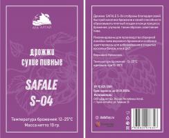 Дрожжи пивные safales-04 (верхового брожения) 11.5гр.