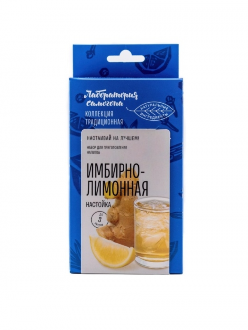 "Имбирно-лимонная" настойка. Набор трав и специй. Box