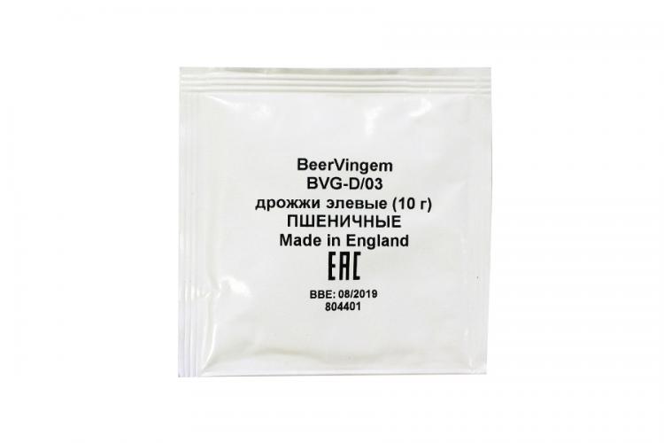 Дрожжи пивные Beervingem для пшеничного пива 10 гр