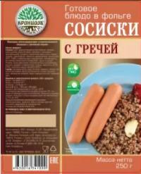 Сосиски с гречниевой кашей 250гр.