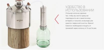 Угольная колонна для очистки самогона