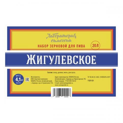 Набор зерновой Жигулевское 4,15 кг