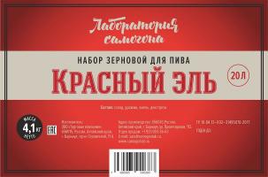 Набор зерновой Красный эль